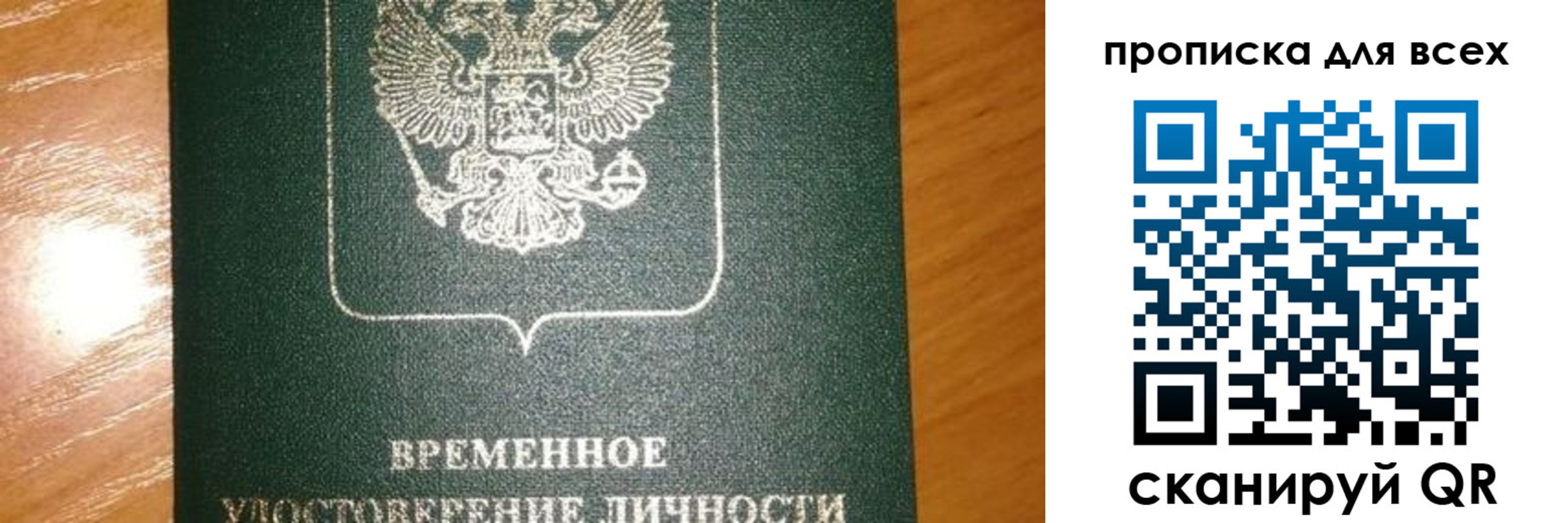 прописка в квартире в Людиново