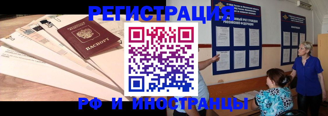 прописка штамп в Людиново