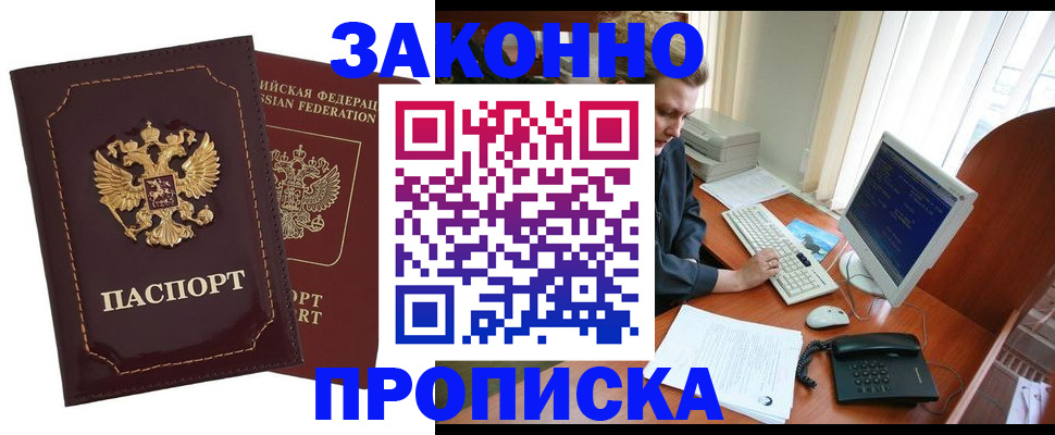 временная регистрация в Людиново